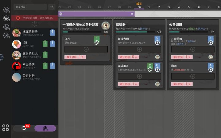 给我2800转正后左上角就一直转圈圈截图