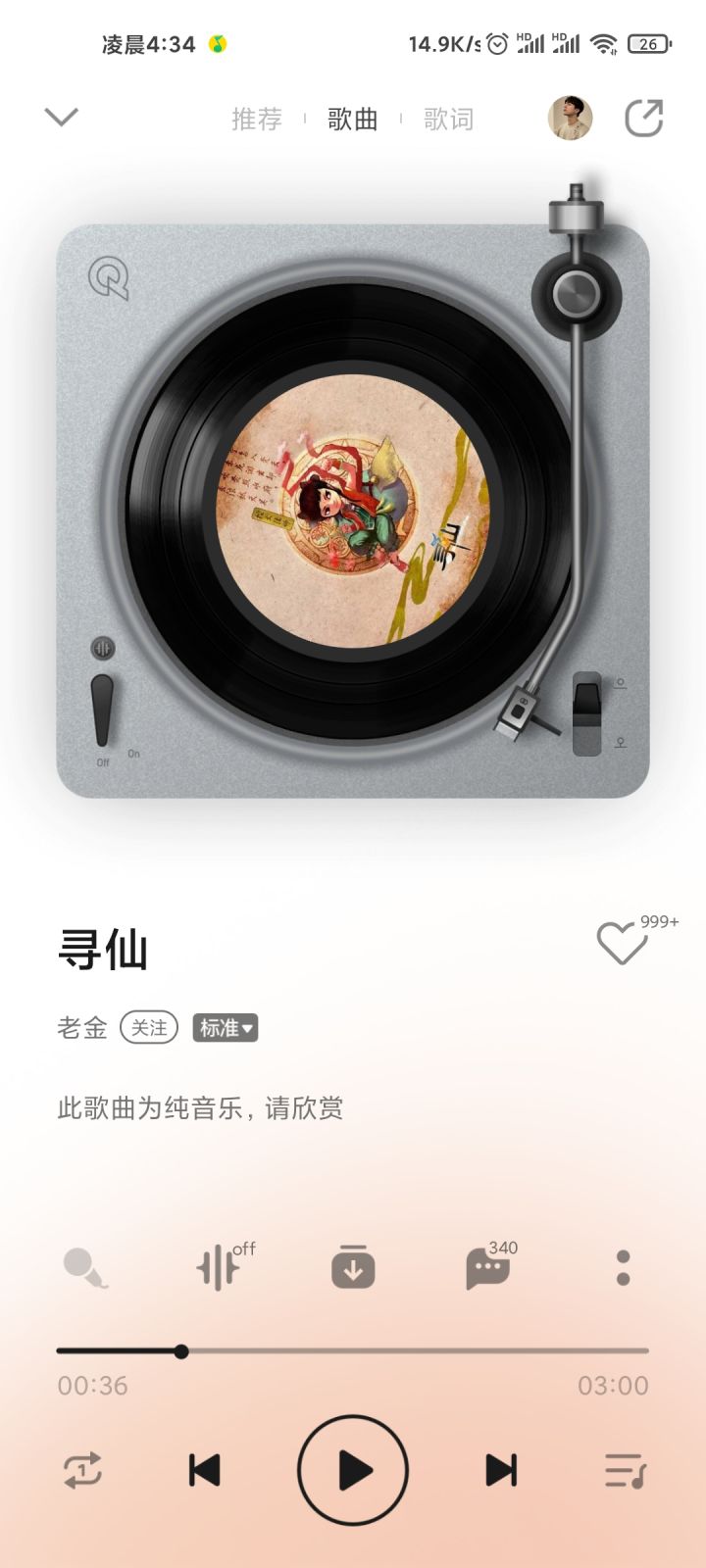 你们游戏盗用其他游戏都bgm真的没问题吗截图