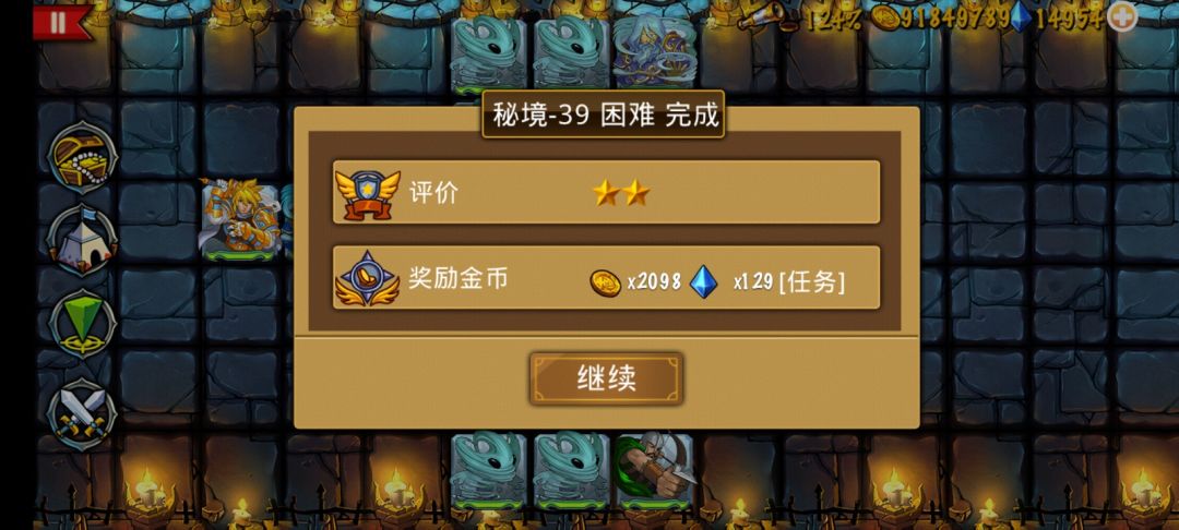 精彩截图分享 2025-12-27 3