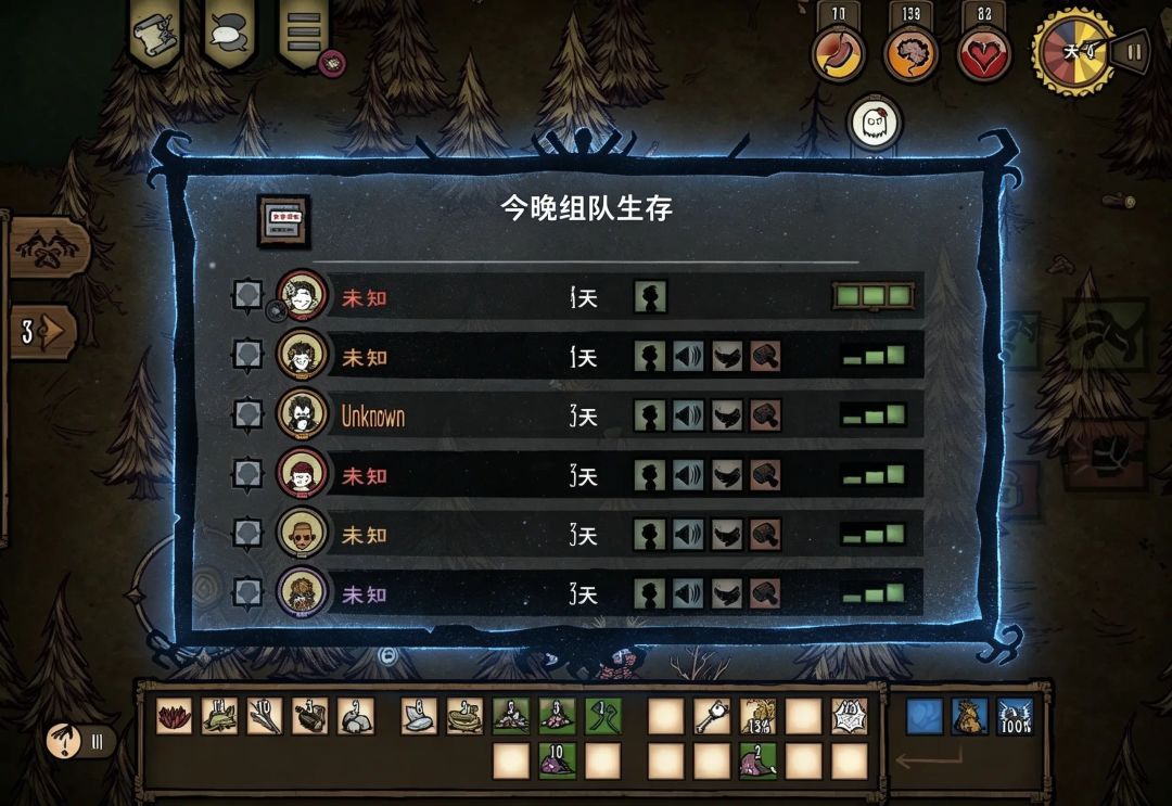 【饥荒联机版】手机端 2