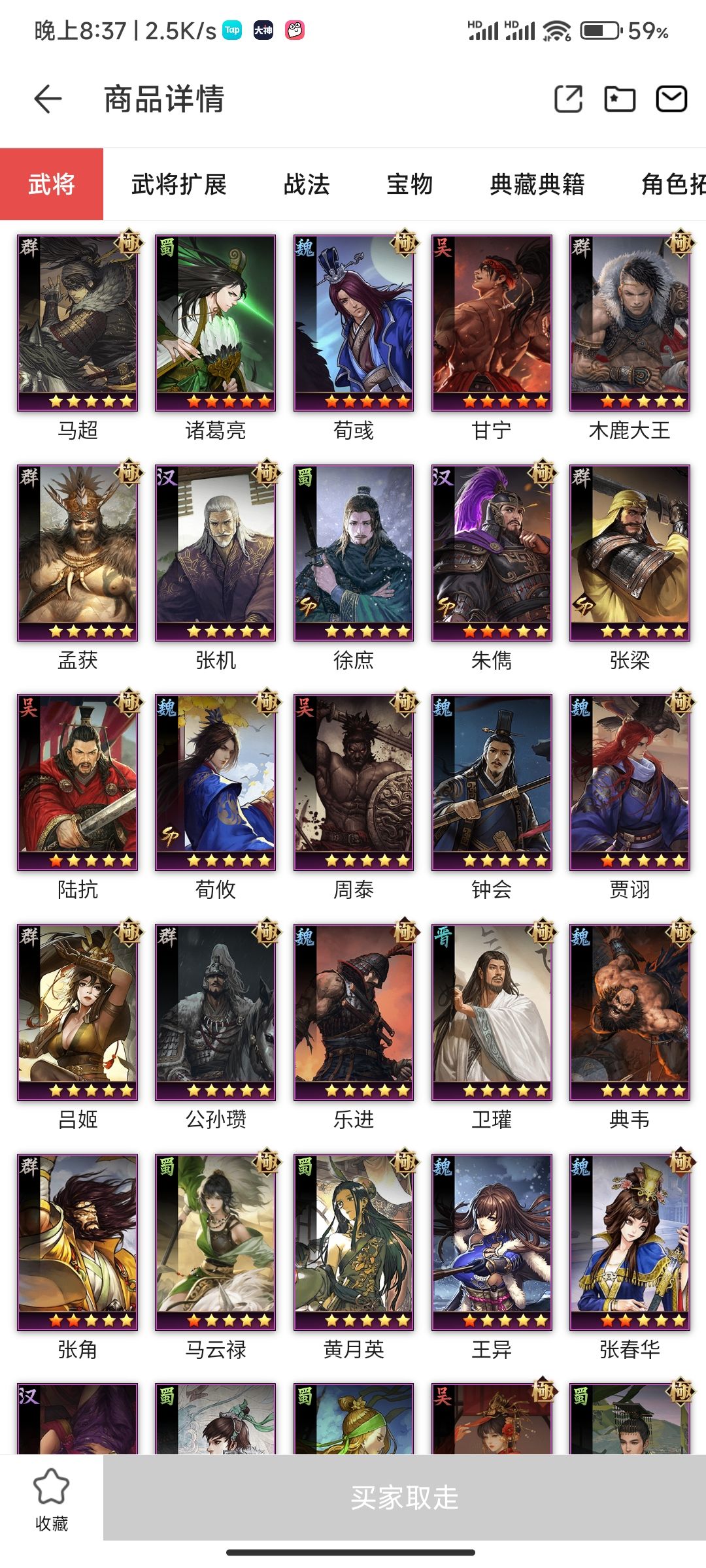 大佬们,帮忙看看这个号多少值 3