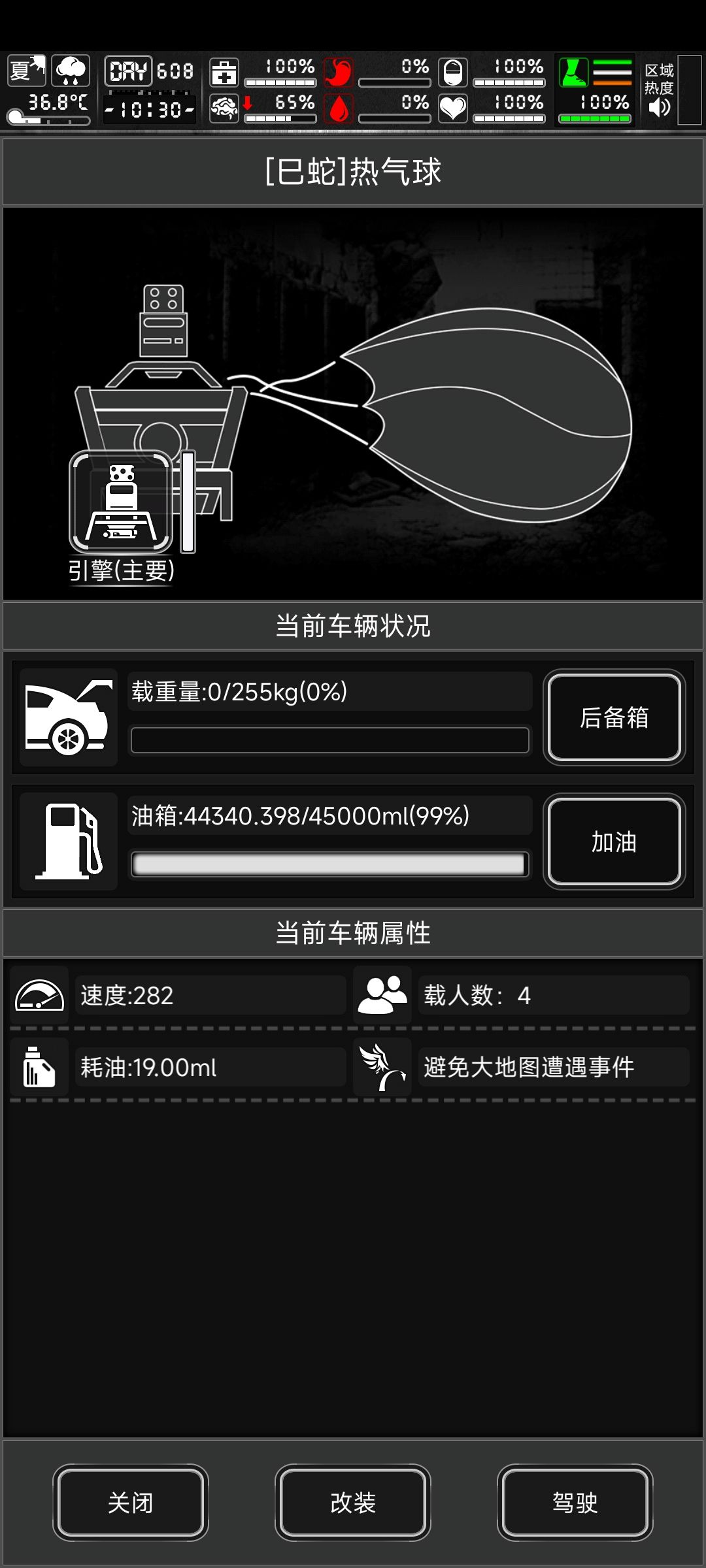 偷跑飞马载具 2
