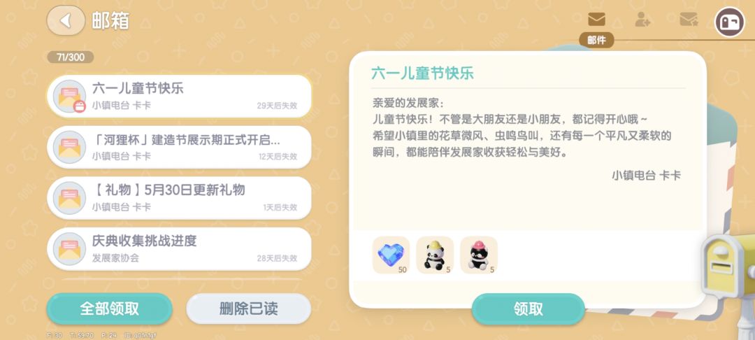 兑换码。截图