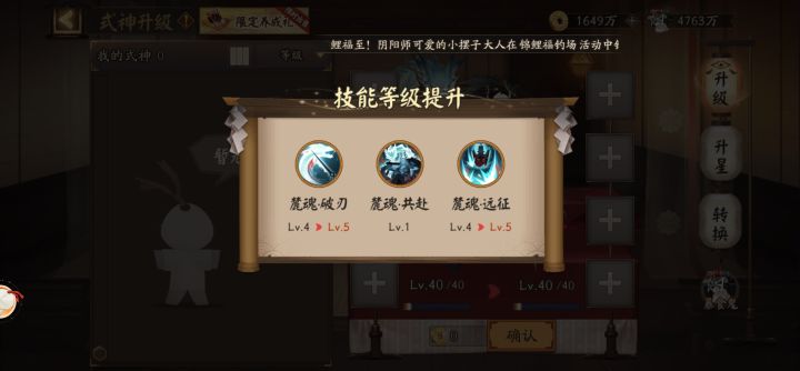 永远的阴阳师截图