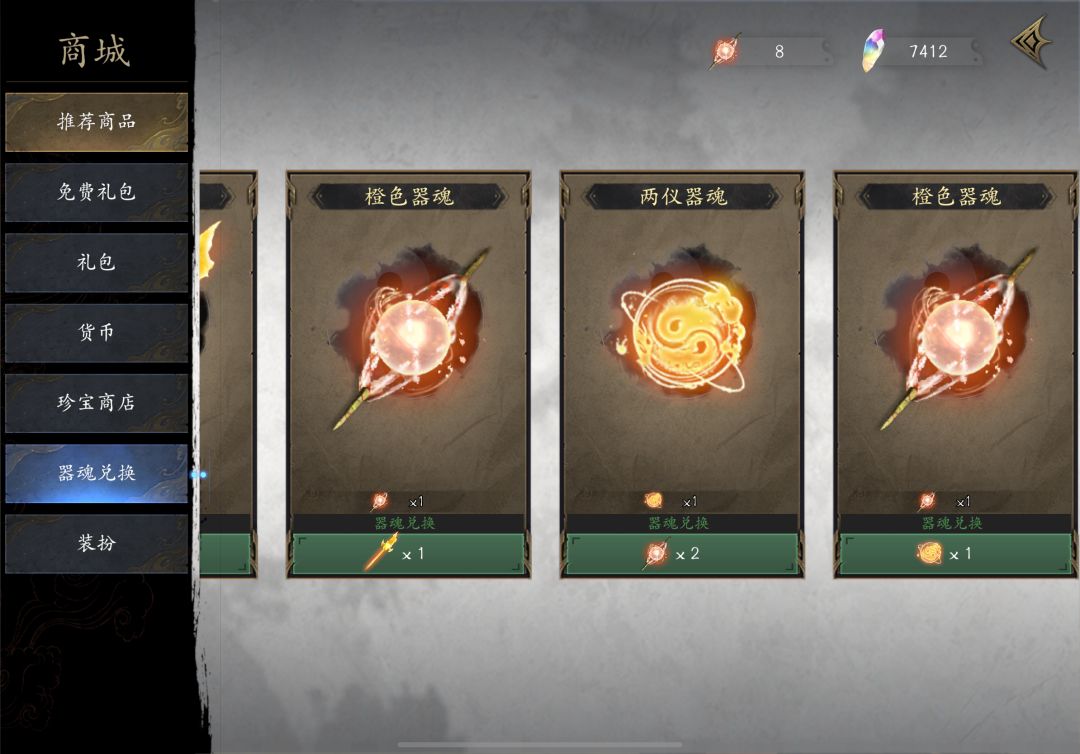器魂也不是1:1兑换啊? 1