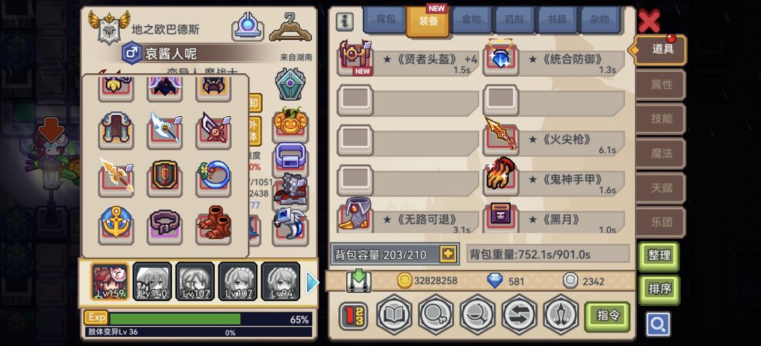 战士还要抽什么 2