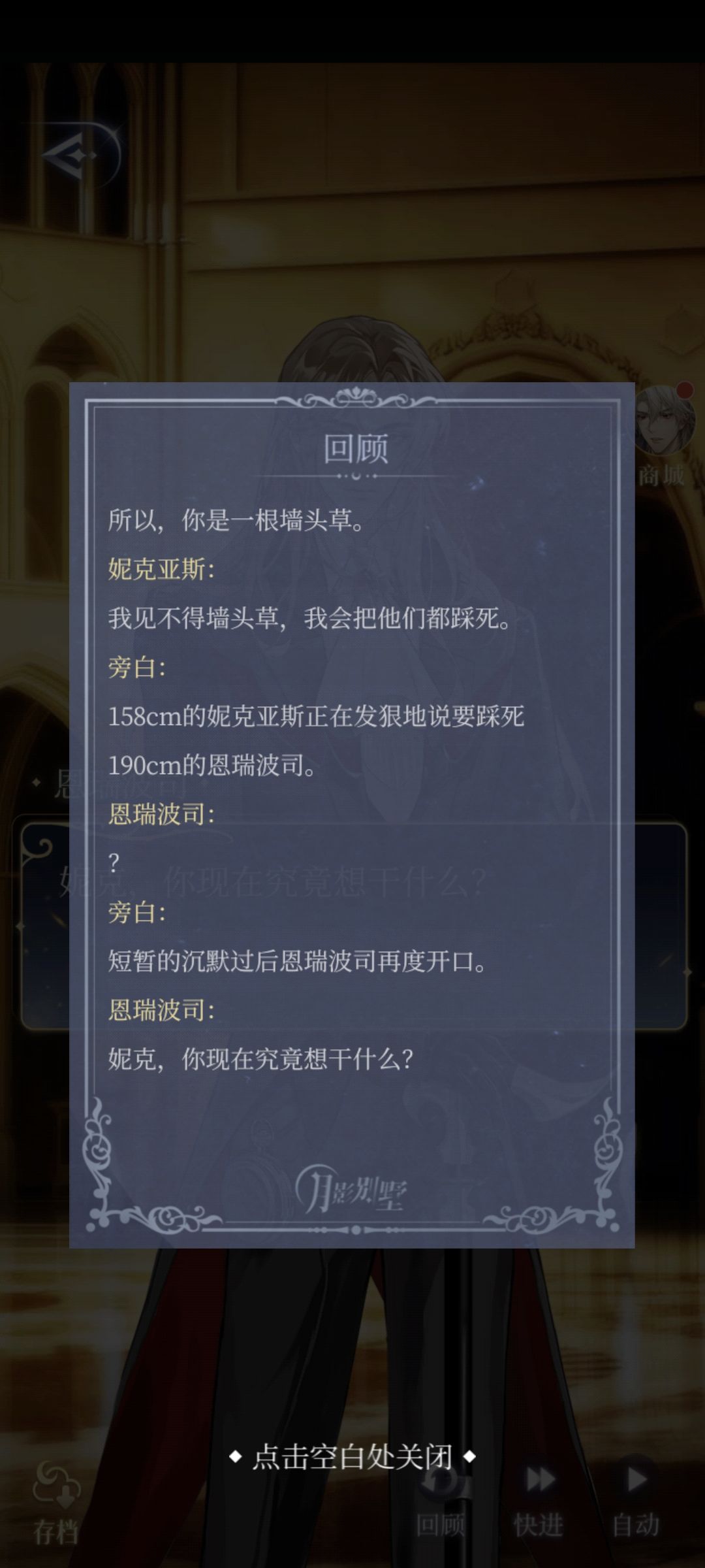 新出的剧情文案依旧炸裂 2