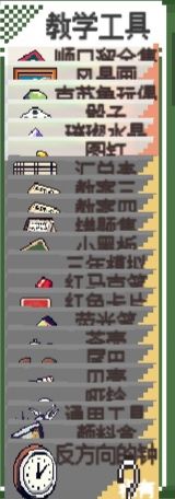 乡村老师截图