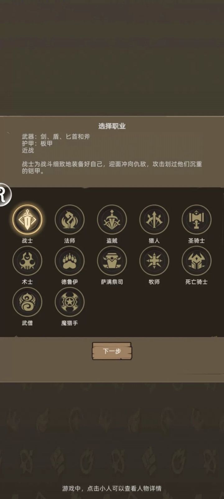 有没有小伙伴知道下个版本红饰品哪一个强一些。我想单独玩一个职业😅截图