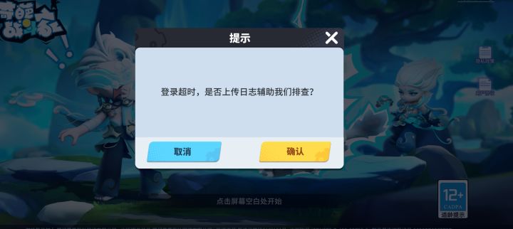vivo平台登录不上去了截图