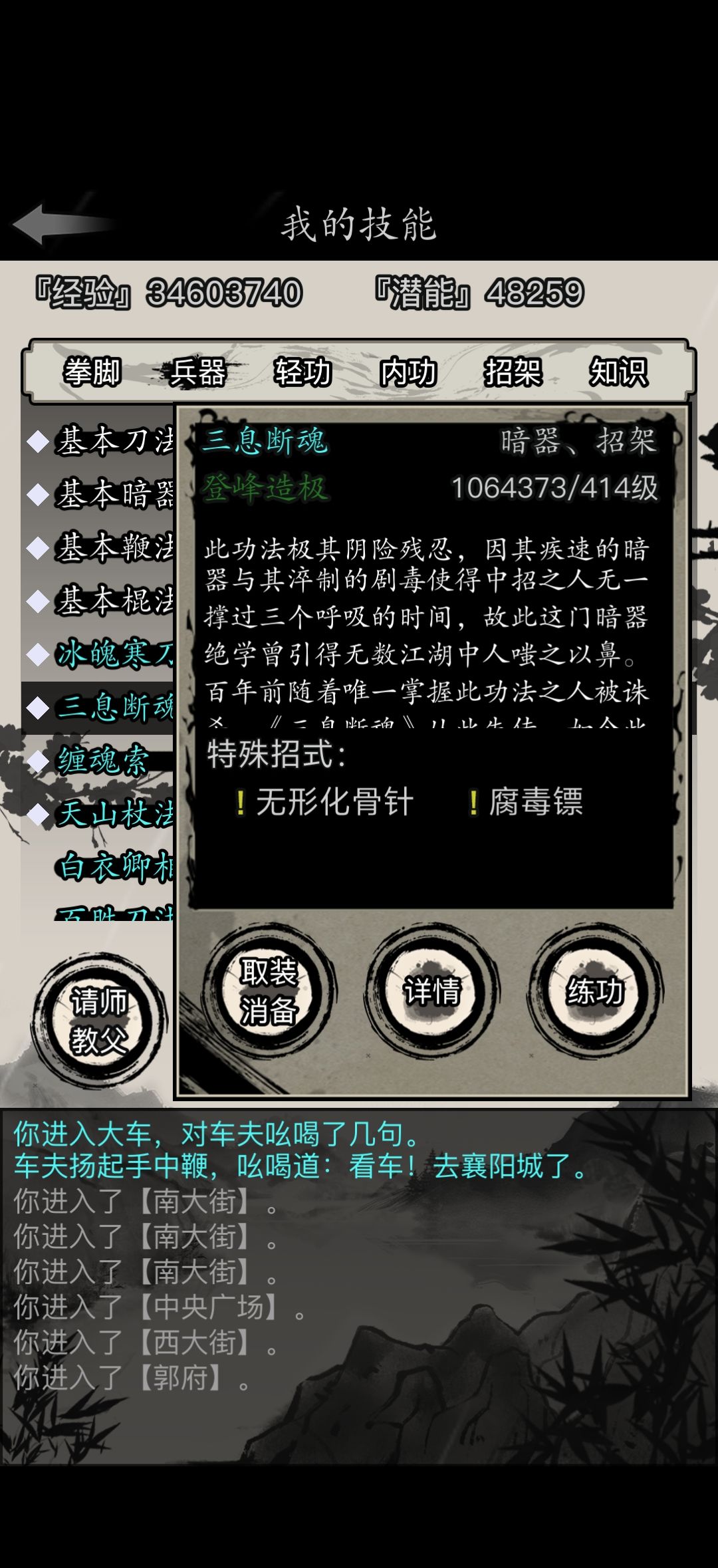 求问大佬五转天狼如何加点 1