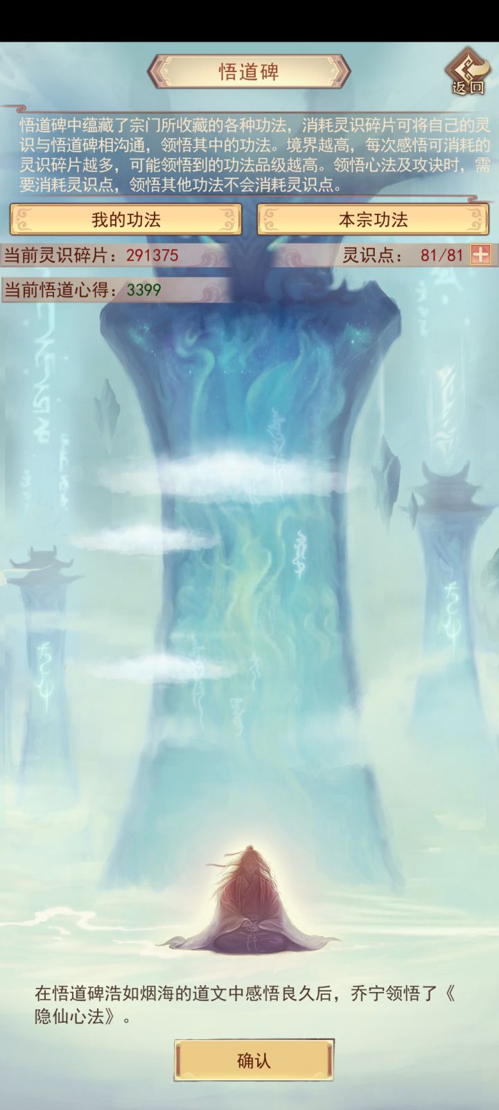 补心法截图