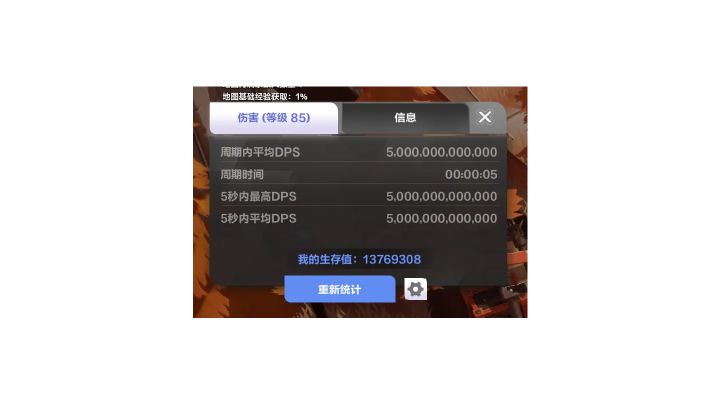 超千万生存爆桩,罗莎2暴走巨刃/专注斩,低造价搭配方案截图