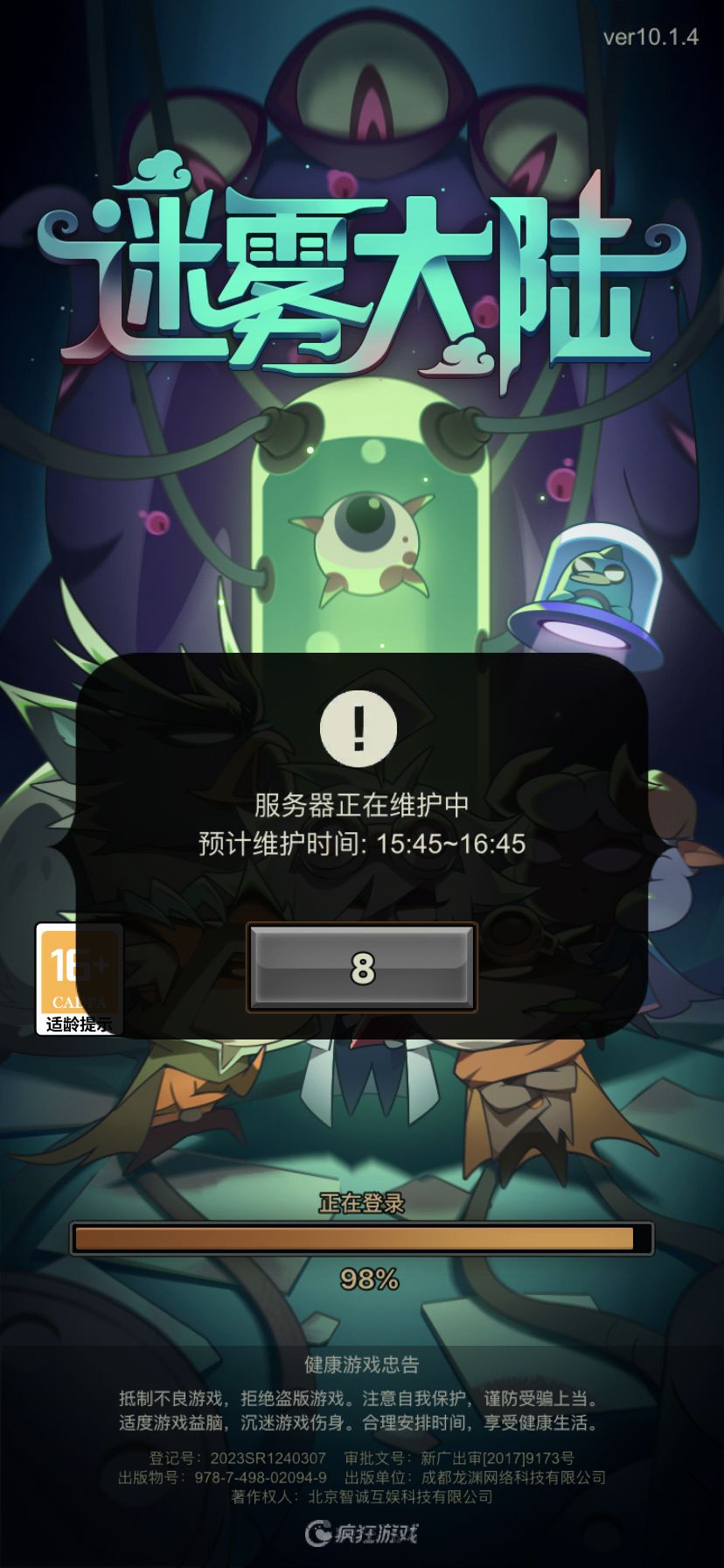 12点更新到现在,就这态度,还充值? 1