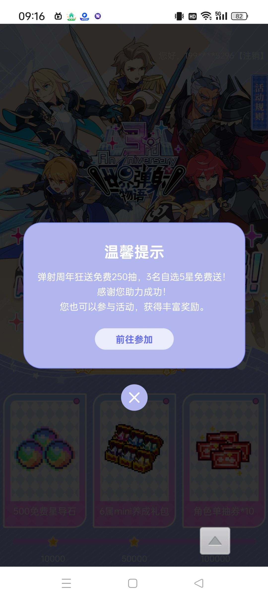 留言互助,有助必回 3