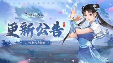 🔥更新公告：7月7日更新，多项优化与问题修复