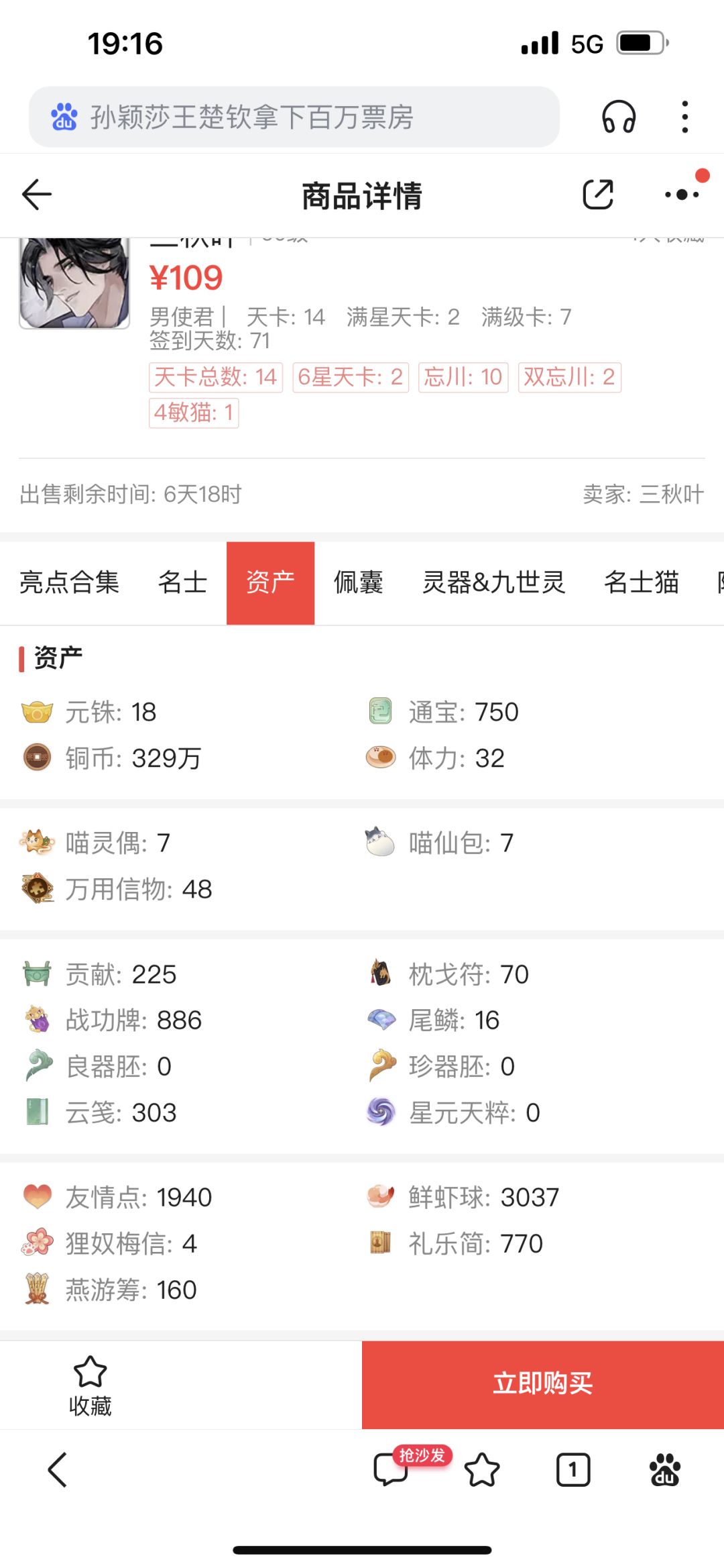 萌新求救入坑 6