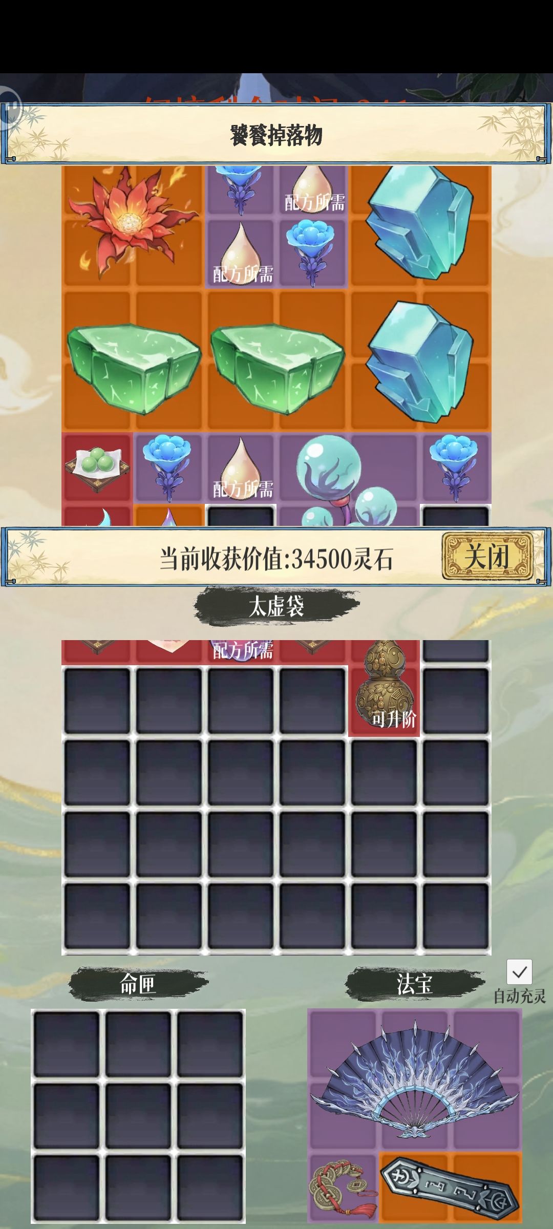 三个小时刷不出一个补天石 1