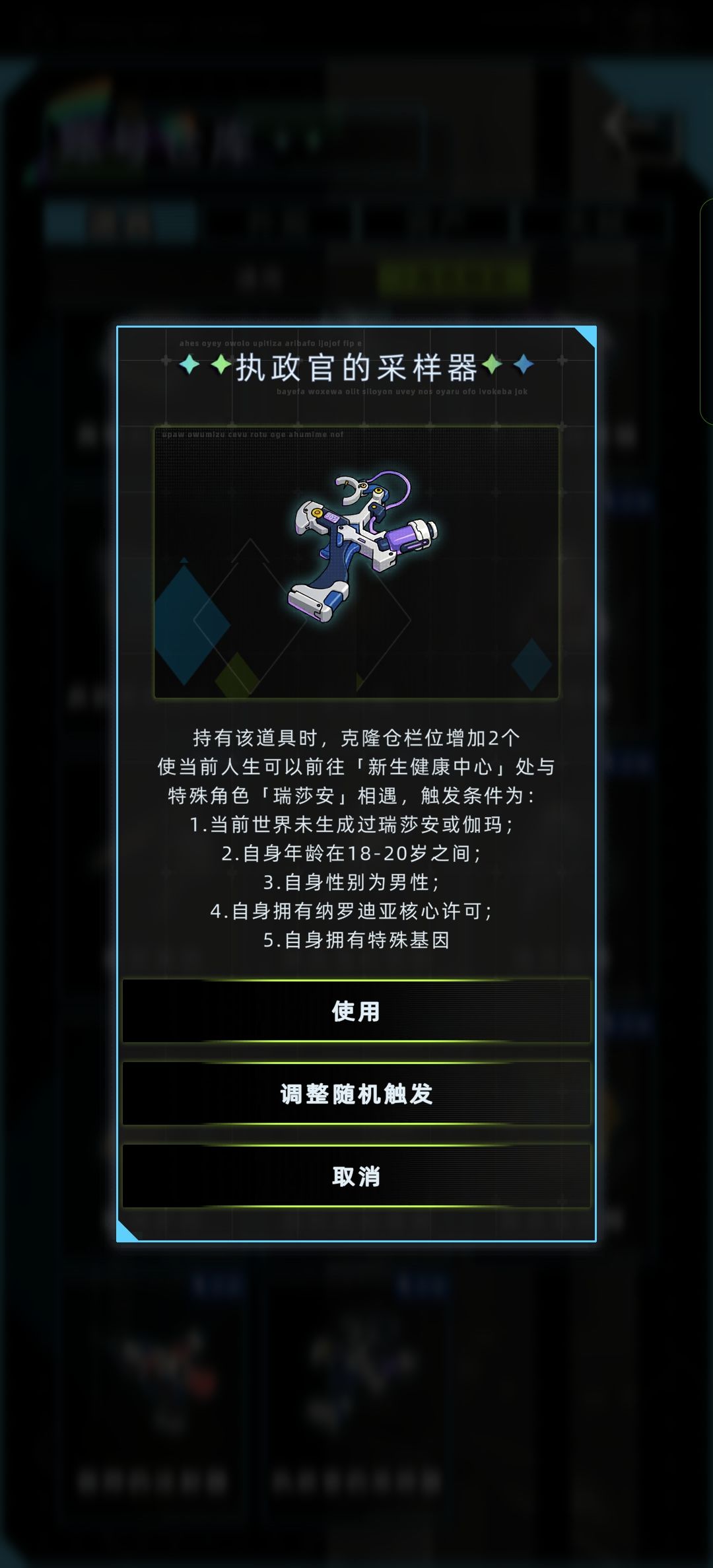 瑞莎安攻略(永生单线速览) 2