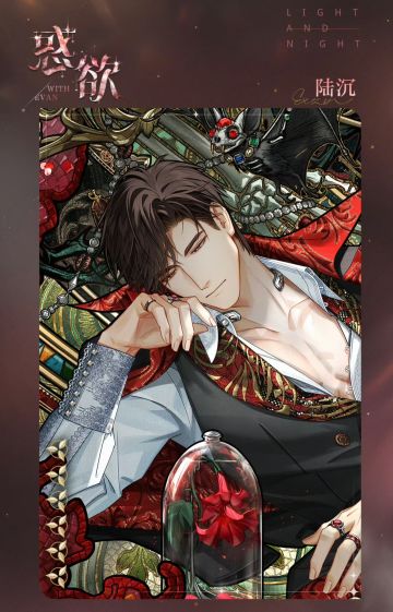 【快讯】光与夜陆沉6星灵犀惑欲即将上线