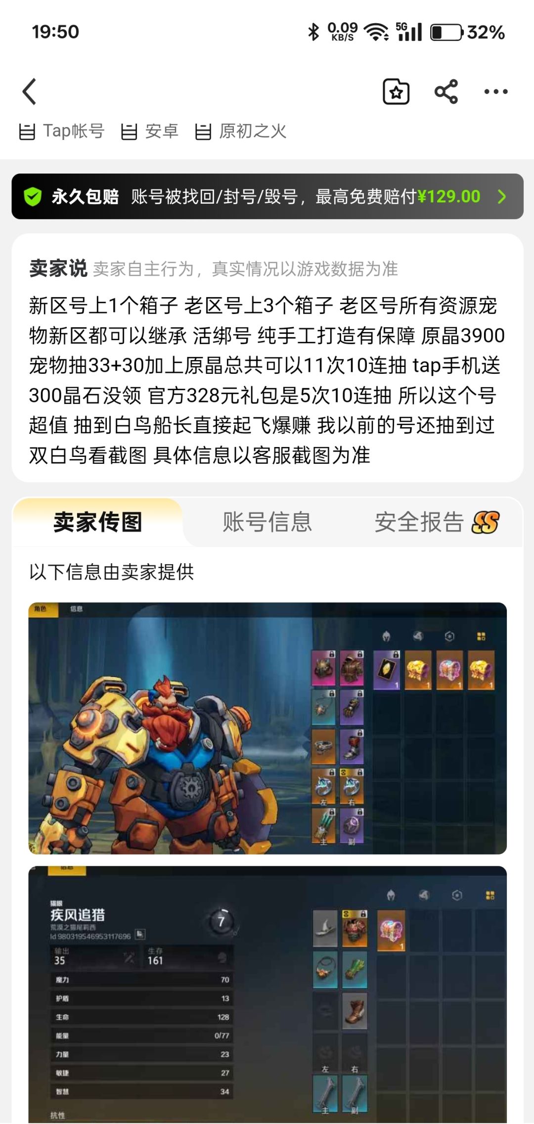 请教各位大佬,预算1千能买什么号啊 3