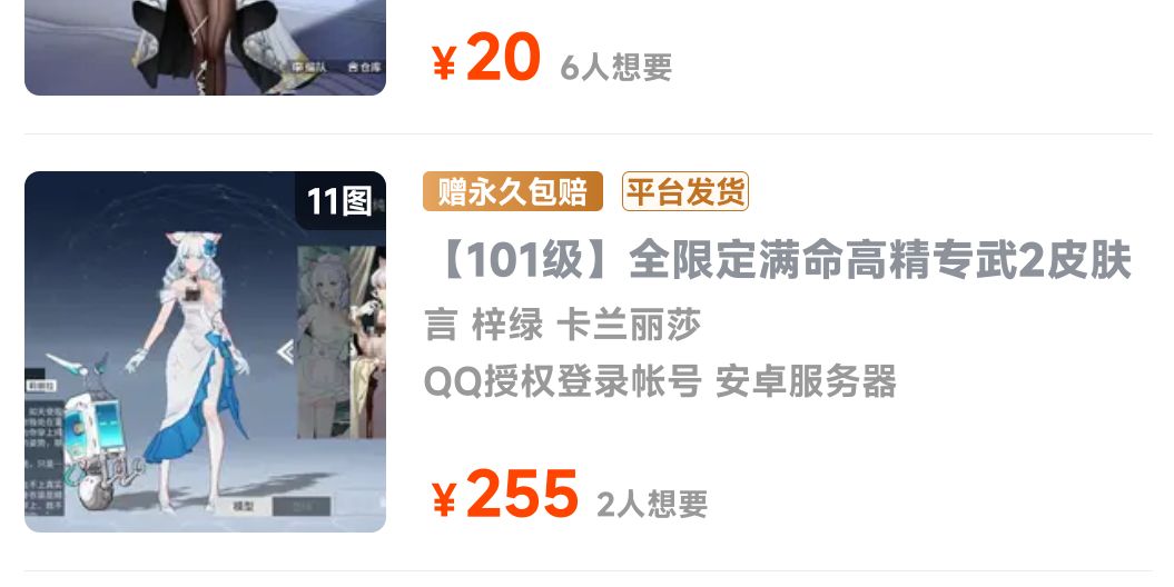 请问大佬们,这个号怎么样? 2