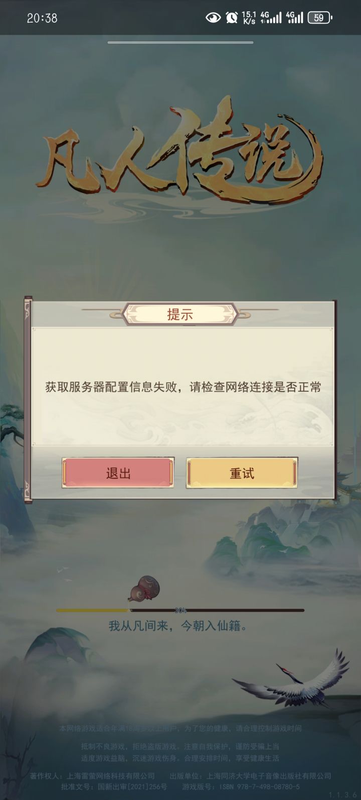 这个怎么解决，一天都是这截图