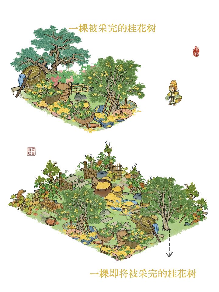 桂花小景截图