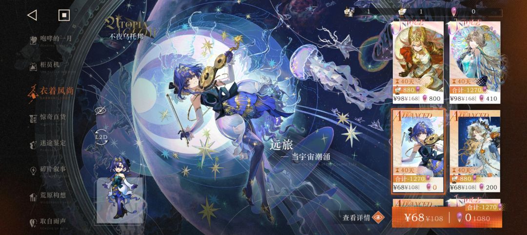 还有免费皮肤哇 1