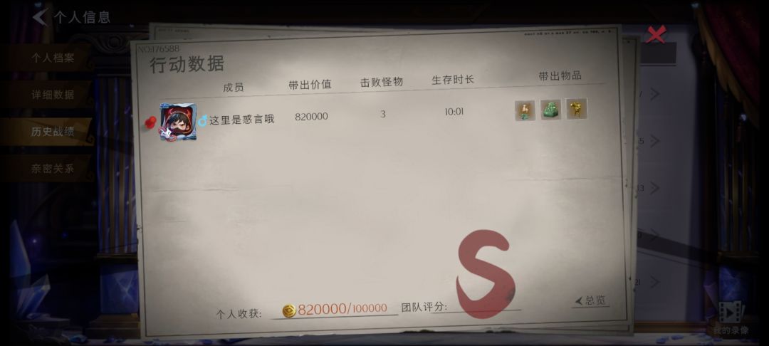 烂大街喽 3
