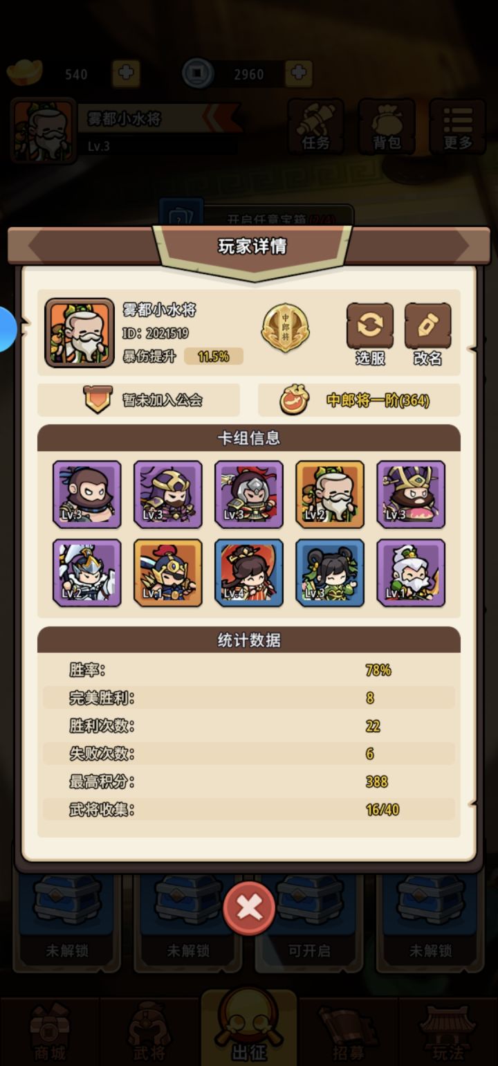 休闲摸鱼的好游戏！截图