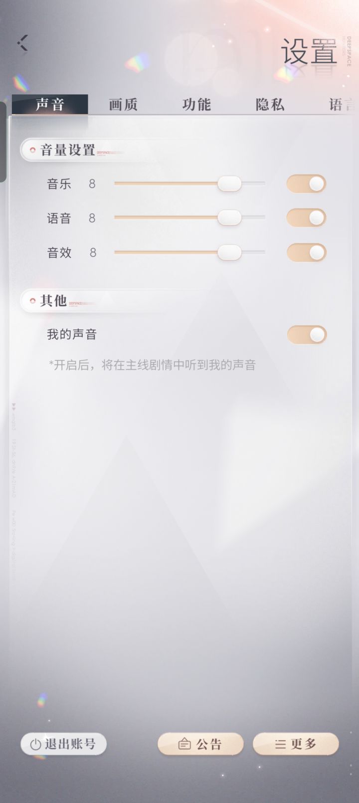兑换码入口在哪里呀。怎么找不到截图