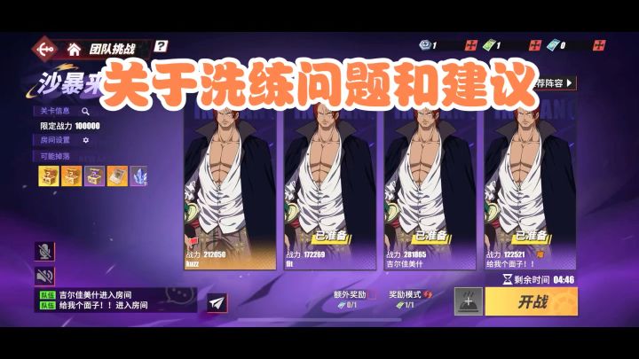 关于洗练好伤害自然高的实战截图