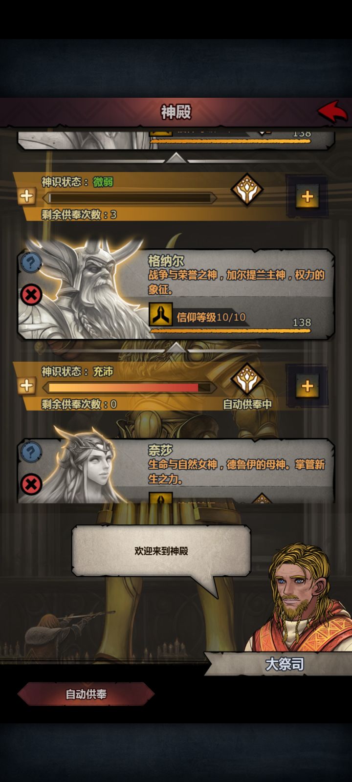 塞宁神子做什么截图