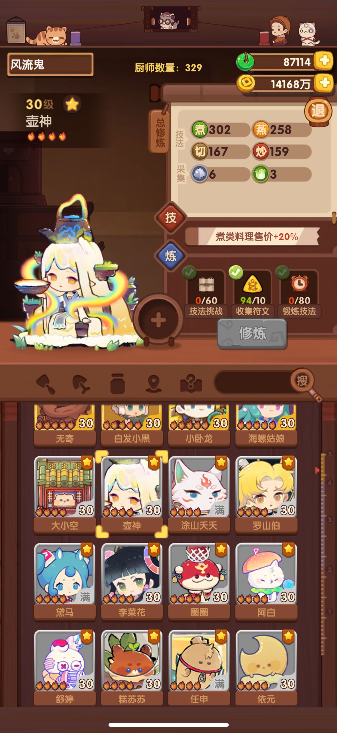 武则天和这个龙背景绝配 11