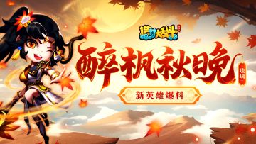 【灵虚爆料】密宝专属·琉璃英雄技能演示，参与评论赢新英雄！