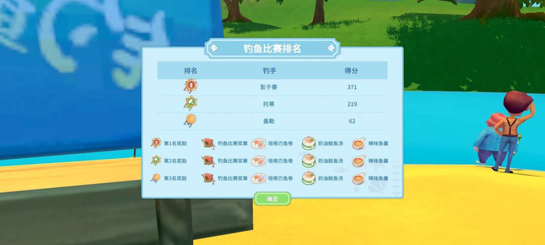 玩了两个小时的感受 2