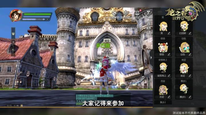 《龙之谷世界》竞速挑战地狱犬冒险家操作展示截图