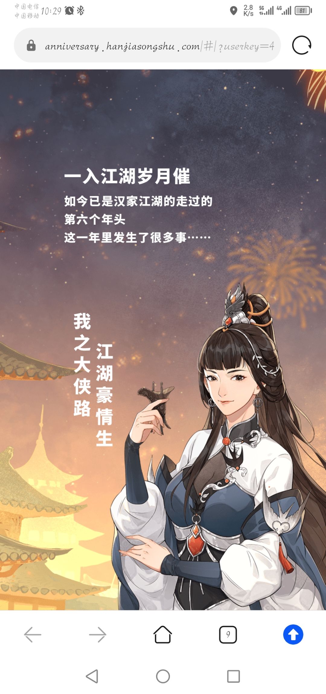周年报告水帖 2