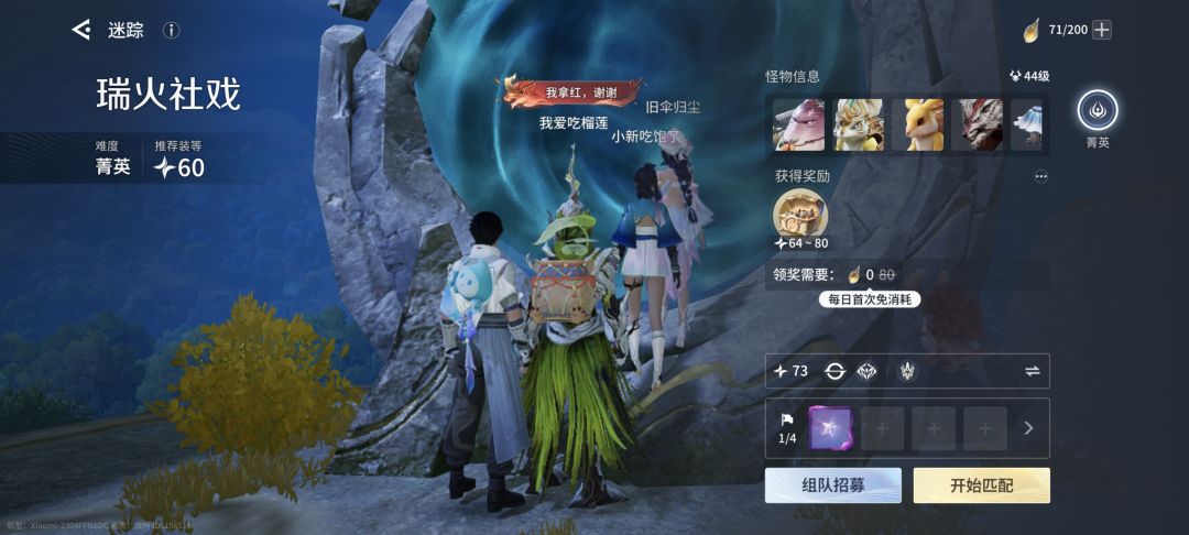 这组队能和电脑组不 1