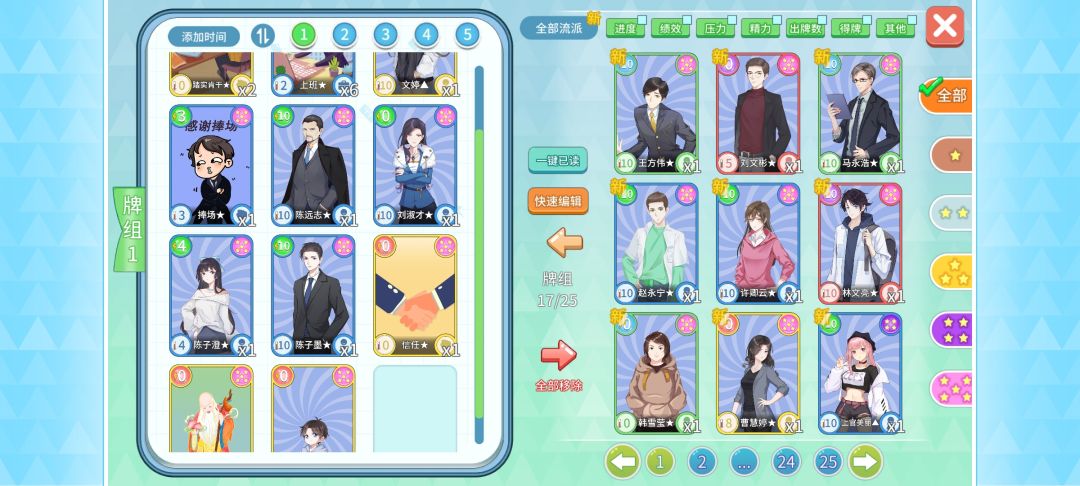 曾小贤成首富了(从爱情公寓出来后) 2