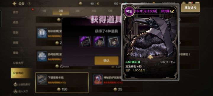 出了一张拍卖行四万左右的神器卡 不是你公会这个小卡包袋子里面真有神器呀[表情_开心] 直接拿来，给圣职者用了截图