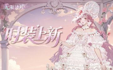 时装上新丨糖心甜梦 花漾蜜语