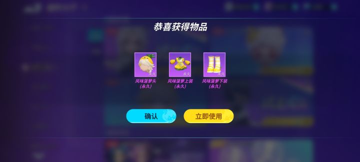 风味菠萝✅截图