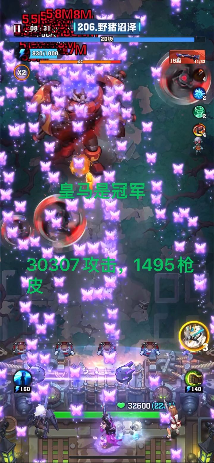 狂暴前打死206截图