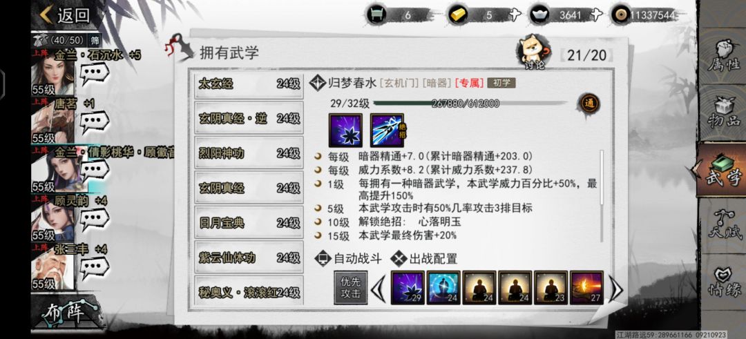宇文本擂台打法 5