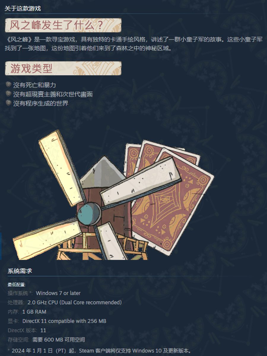 气象日特辑:富有童趣的寻物游戏 1
