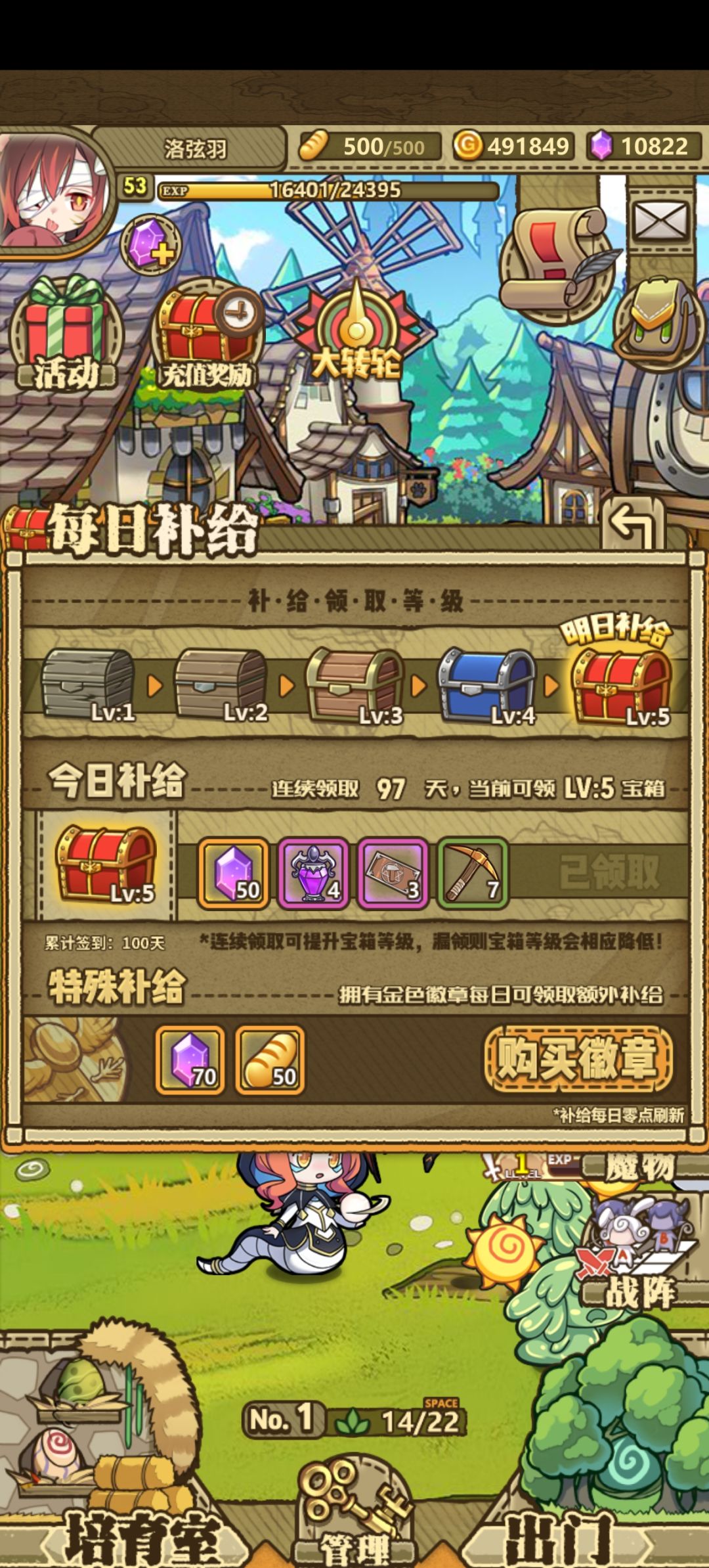入坑一百天 1