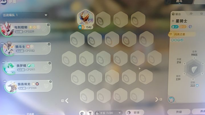 65级莉特导师过法分享截图
