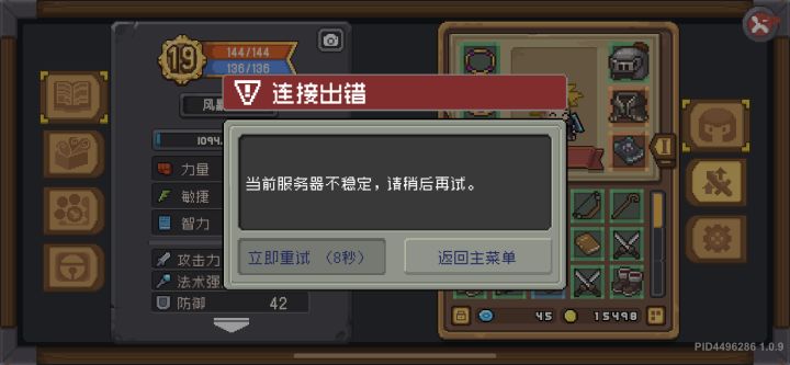生平见过最垃圾的服务器，几分钟断一次截图